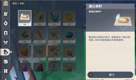 原神风味美食任务怎么做_原神风味美食任务攻略