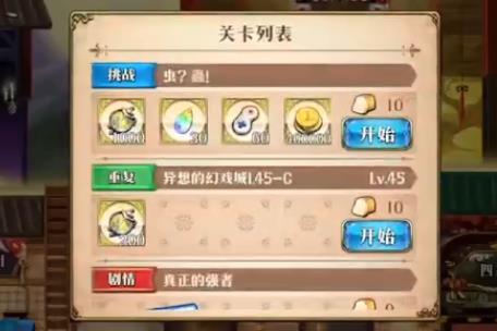 梦幻模拟战虫蟲如何打_梦幻模拟战虫蟲打法攻略