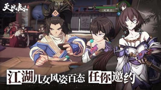 天地劫人物碎片如何获取_天地劫人物碎片获取方法