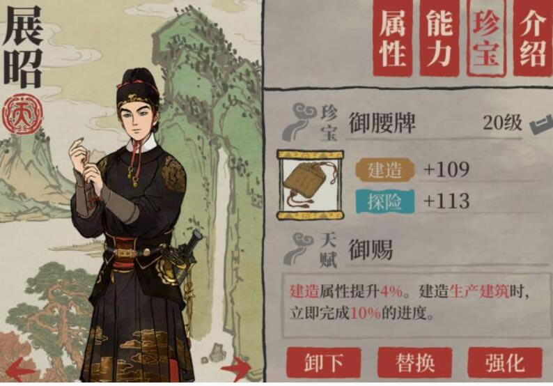 江南百景图御腰牌是哪个的_江南百景图谁带的御腰牌