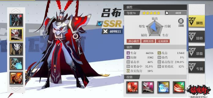 镇魂街武神躯吕布厉害吗_镇魂街武神躯吕布强吗