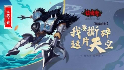 镇魂街武神躯集训营怎么解锁_镇魂街武神躯集训营如何开启