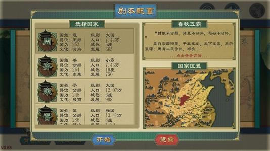 大周列国志官职什么用_大周列国志官职功能介绍