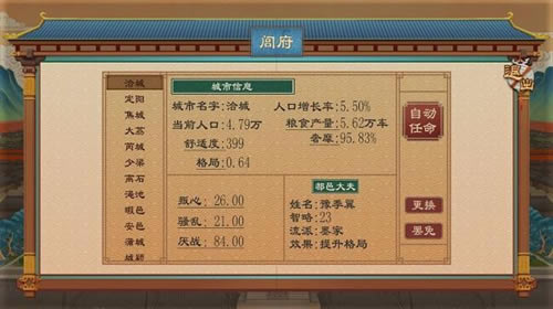 大周列国志政局怎么稳定_大周列国志政局稳定方法