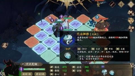 天地劫手游郸阴阵容配置攻略_天地劫手游郸阴阵容如何选择