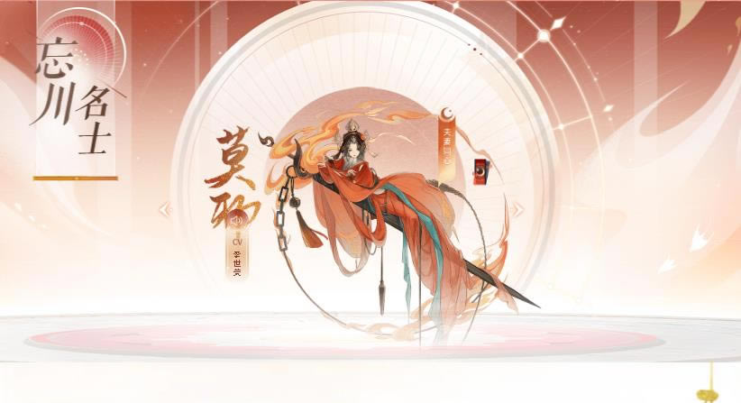 ?忘川风华录莫邪阵容怎么搭配_忘川风华录莫邪阵容搭配推荐