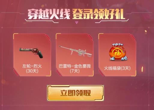 CF手游2021惊魂奇妙夜礼包在哪领_CF手游2021惊魂奇妙夜礼包领取地址