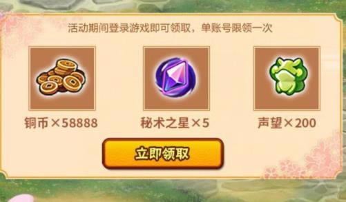 火影忍者手游2021年樱花祭许愿礼包在哪领_火影忍者手游2021年樱花祭许愿礼包领取地址