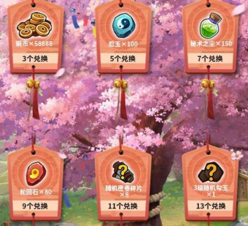火影忍者手游2021年樱花祭许愿礼包在哪领_火影忍者手游2021年樱花祭许愿礼包领取地址