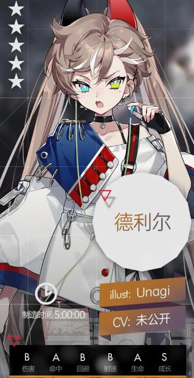 少女前线手游德利尔角色属性详解_少女前线手游德利尔角色怎么样