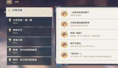 原神只有玫瑰知道的世界任务怎么做_原神只有玫瑰知道的世界隐藏任务攻略