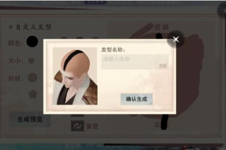 一梦江湖剃头匠活动内容奖励_一梦江湖剃头匠活动攻略