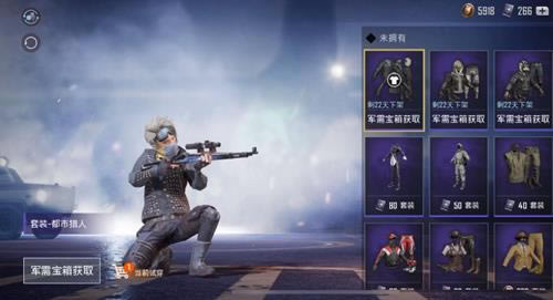 和平精英所有套装怎么获得_和平精英全部套装获得方法