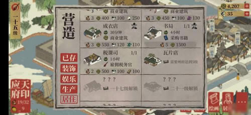 江南百景图阮籍珍宝怎么选_江南百景图阮籍珍宝选择攻略