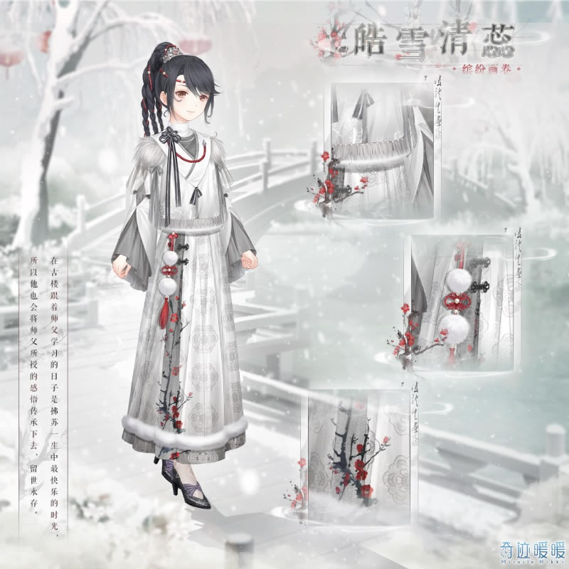 奇迹暖暖皓雪清蕊套装怎么获得_奇迹暖暖皓雪清蕊套装图文一览