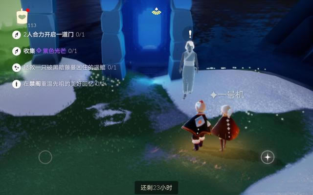 光遇3月18日任务怎么做_光遇3月18日任务攻略