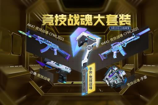 CF手游竞技战魂夺宝多少钱抽完_CF手游竞技战魂夺宝抽奖花费一览
