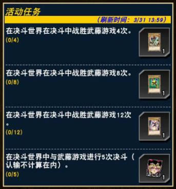 游戏王决斗链接手游武藤游戏限时登场详解_游戏王决斗链接手游武藤游戏怎么样