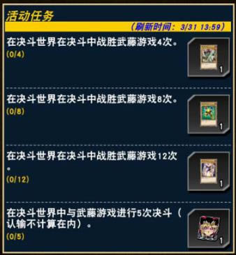 游戏王决斗链接手游武藤游戏限时登场详解_游戏王决斗链接手游武藤游戏怎么样