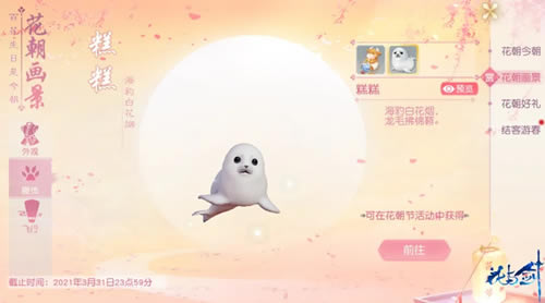 花与剑手游花朝节活动详情_花与剑手游花朝节活动内容一览