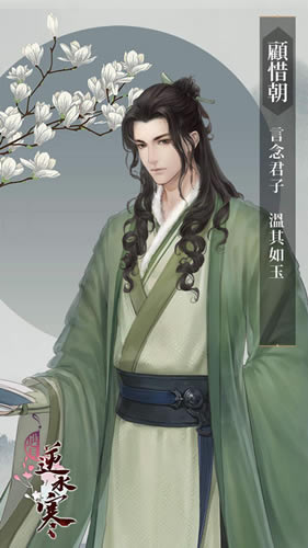 遇见逆水寒2021年3月18日驿站小报的四个线索是什么_遇见逆水寒3月18日驿站小报答案