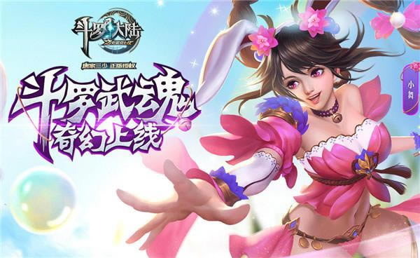 斗罗大陆武魂觉醒魂师如何分解_斗罗大陆武魂觉醒怎么分解魂师