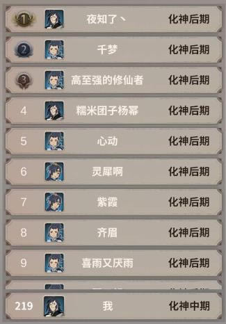 一念逍遥手游怎么改名_一念逍遥手游改名方式攻略