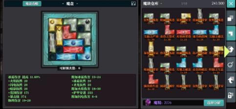 魔渊之刃冰弓套如何搭配_魔渊之刃手游冰弓套搭配推荐攻略