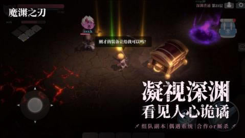 魔渊之刃八重切大剑如何玩_魔渊之刃手游八重切大剑玩法技巧攻略