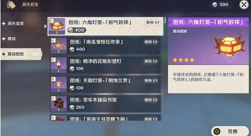 原神手游萍姥姥的茶壶玩法攻略_原神手游萍姥姥的茶壶如何玩