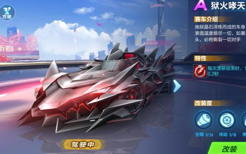 QQ飞车手游爱之礼赞背饰怎么得_QQ飞车手游爱之礼赞背饰获取攻略