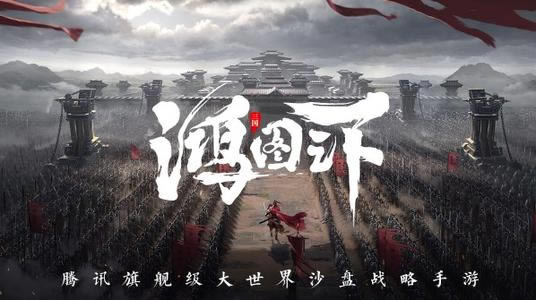 鸿图之下手游3月17日维护更新预告_鸿图之下手游3月17日维护更新了什么