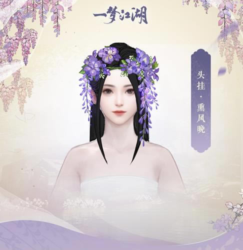 一梦江湖头部挂件熏风晚什么样_一梦江湖头部挂件熏风晚图文展示