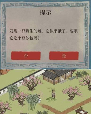 江南百景图投食槽作用有哪_江南百景图手游投食槽作用效果详细说明