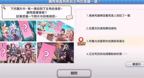 公主连结王都的名侦探解谜攻略_公主连结王都的名侦探如何解密