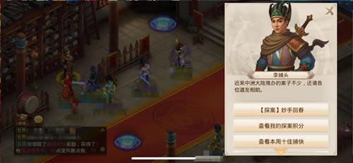 问道手游2021年3月15日每周探案任务怎么做_问道手游2021年3月15日每周探案任务图文攻略