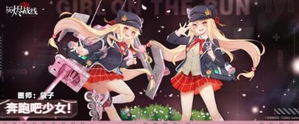 灰烬战线手游克伦威尔时装奔跑吧少女展示_灰烬战线手游克伦威尔时装奔跑吧少女如何