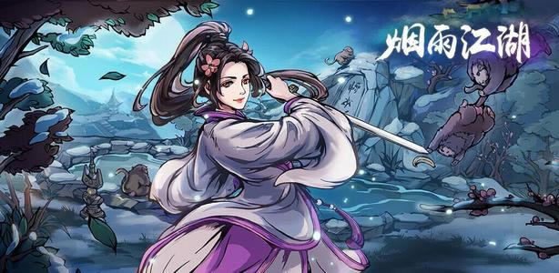 烟雨江湖聚仙寨小怪如何跳过_烟雨江湖聚仙寨如何跳过小怪