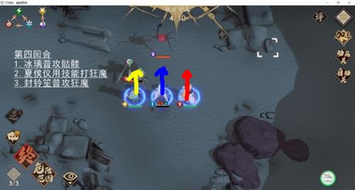天地劫幽城再临蚀之隙1-4怎么过_天地劫幽城再临蚀之隙1-4打法攻略