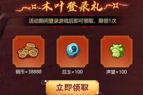 火影忍者手游天衣无缝极致艺术礼包在哪领_火影忍者手游天衣无缝极致艺术礼包领取地址