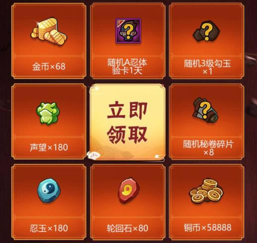火影忍者手游天衣无缝极致艺术礼包在哪领_火影忍者手游天衣无缝极致艺术礼包领取地址