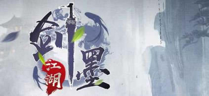 剑墨江湖身份选谁_剑墨江湖身份如何选择