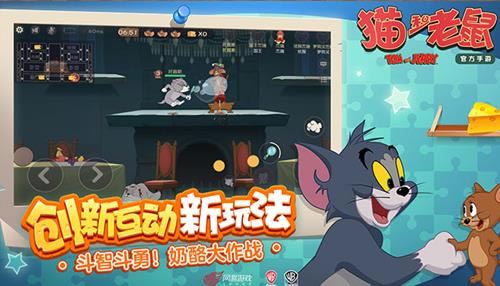 网易猫与老鼠兑换码在什么地方领_网易猫与老鼠兑换码领取地址