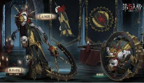 第五人格破轮三面神皮肤如何获得_第五人格破轮三面神皮肤图文列表