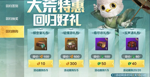 妄想山海回归活动详情_妄想山海回归活动有哪一些奖励