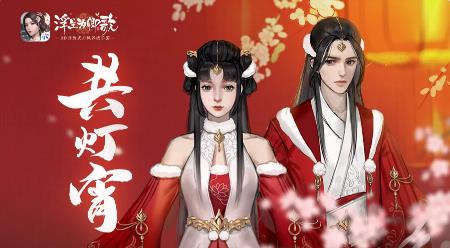 浮生为卿歌手游共灯宵时装展示_浮生为卿歌手游共灯宵时装怎么样