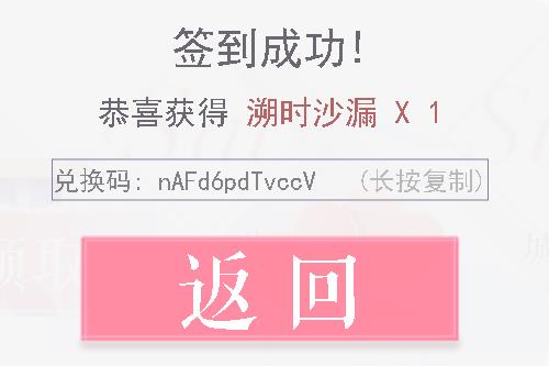 恋与制作人2021年3月12日兑换码在哪领_恋与制作人2021年3月12日兑换码领取地址