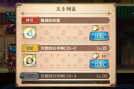 梦幻模拟战脆弱的同盟如何打_梦幻模拟战脆弱的同盟打法攻略