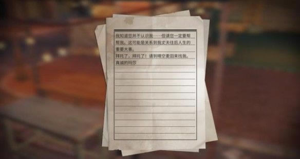 明日之后深爱丈夫的人在什么地方找_明日之后深爱丈夫的人位置列表