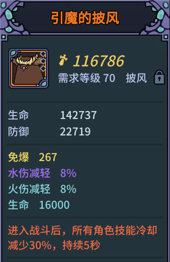 提灯与地下城最强装备获得方法列表_提灯与地下城最强装备如何得